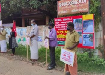 ഇന്ധന വില കൊള്ളക്കെതിരെ എൽഡിഎഫ് ജനകീയ പ്രധിഷേധം