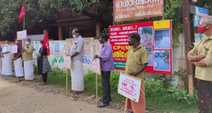 ഇന്ധന വില കൊള്ളക്കെതിരെ എൽഡിഎഫ് ജനകീയ പ്രധിഷേധം