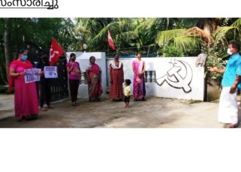 ഇന്ധന കൊള്ളയ്ക്കെതിരെ LDF പ്രതിഷേധം