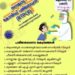 നാളെ ഏഴ് കേന്ദ്രങ്ങളില്‍ സൗജന്യ ആര്‍.ടി.പി.സി.ആര്‍ പരിശോധന