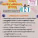 നാളെ ഏഴ് കേന്ദ്രങ്ങളില്‍ സൗജന്യ ആര്‍.ടി.പി.സി.ആര്‍ പരിശോധന