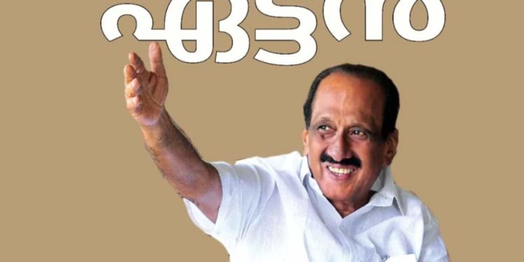 പാലക്കാടിന്റെ ഏട്ടൻ @50