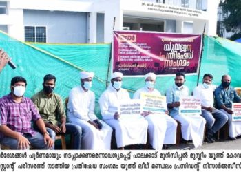 സച്ചാർ കമ്മിറ്റി നിർദേശങ്ങൾ പൂർണമായും നടപ്പാക്കുക : മുസ്‌ലിം യൂത്ത് കോർഡിനേഷൻ