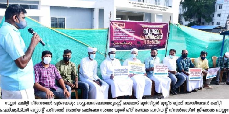 സച്ചാർ കമ്മിറ്റി നിർദേശങ്ങൾ പൂർണമായും നടപ്പാക്കുക : മുസ്‌ലിം യൂത്ത് കോർഡിനേഷൻ