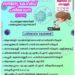 നാളെ ഏഴ് കേന്ദ്രങ്ങളില്‍ സൗജന്യ ആര്‍.ടി.പി.സി.ആര്‍ പരിശോധന