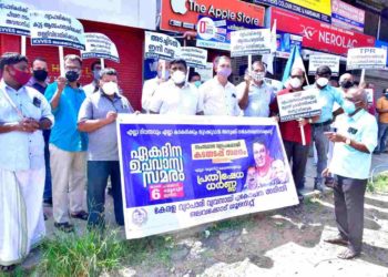 വ്യാപാരികൾ പ്രധിഷേധ സമരം നടത്തി