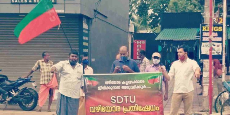 ഞങ്ങളെയും ജീവിക്കുവാൻ അനുവദിക്കുക SDTU വഴിയോര പ്രതിഷേധം