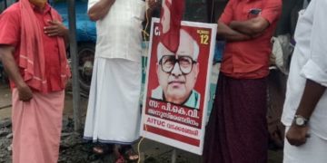 PKV ദിനം ആചരിച്ചു