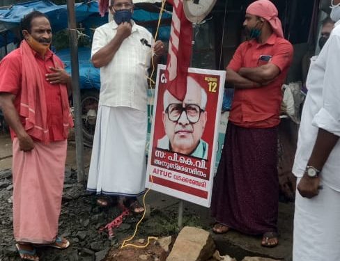 PKV ദിനം ആചരിച്ചു