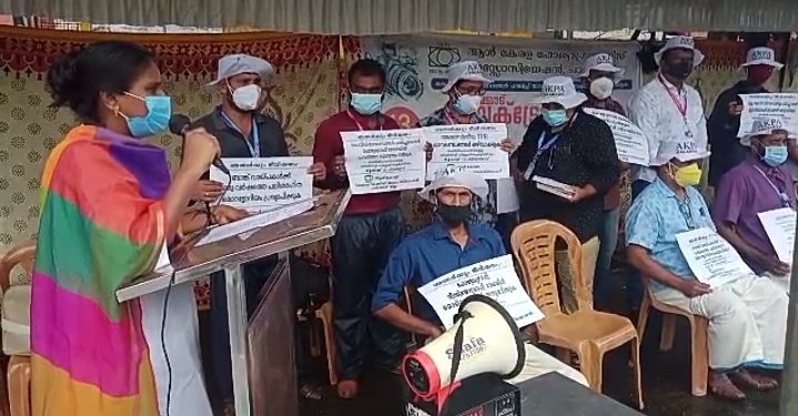 എ.കെ.പി.എ.കലക്ക് ട്രേറ്റ് ധർണ്ണ നടത്തി.