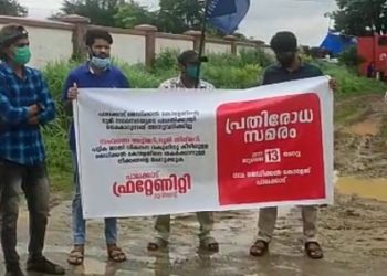 പാലക്കാട് മെഡിക്കൽ കോളേജിന് മുന്നിൽ പ്രതിരോധം തീർത്ത്‌ ഫ്രറ്റേണിറ്റി
