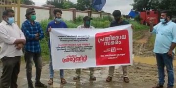 പാലക്കാട് മെഡിക്കൽ കോളേജിന് മുന്നിൽ പ്രതിരോധം തീർത്ത്‌ ഫ്രറ്റേണിറ്റി