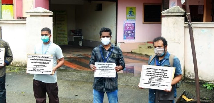 ഫോട്ടോഗ്രാഫർമാർ നിൽപൂസമരം നടത്തി.