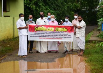 റോഡുകളുടെ ദുരവസ്ഥ :കേരള കോൺഗ്രസ് (എം) പ്രതിഷേധ സമരം സംഘടിപ്പിച്ചു