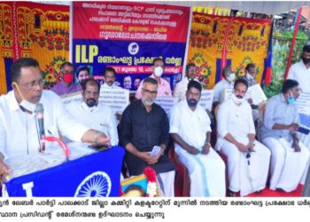 ഇന്ത്യൻ ലേബർ പാർട്ടി കലക്ടറേറ്റിനു മുന്നിൽ സമര പ്രഖ്യാപനം നടത്തി