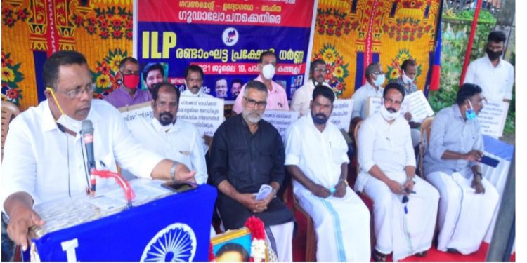 ഇന്ത്യൻ ലേബർ പാർട്ടി കലക്ടറേറ്റിനു മുന്നിൽ സമര പ്രഖ്യാപനം നടത്തി