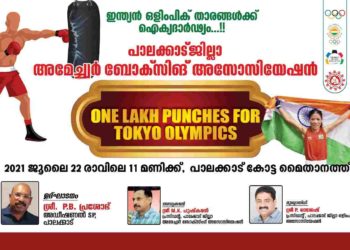 ടോക്കിയോ ഒളിംപിക്സിൽ പങ്കെടുക്കുന്ന ഇന്ത്യൻ താരങ്ങൾക്ക് ഐക്യദാർഡ്യം.