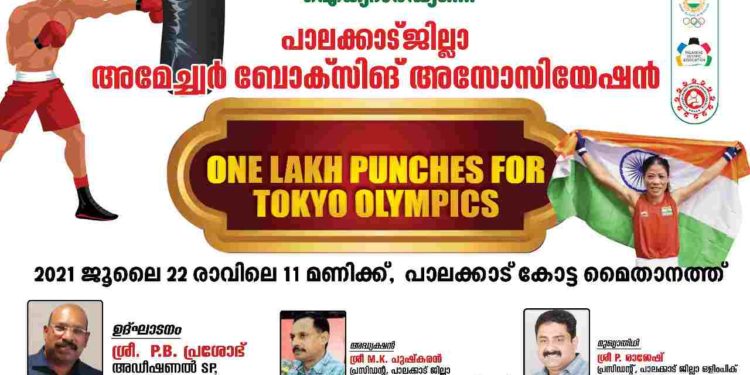 ടോക്കിയോ ഒളിംപിക്സിൽ പങ്കെടുക്കുന്ന ഇന്ത്യൻ താരങ്ങൾക്ക് ഐക്യദാർഡ്യം.