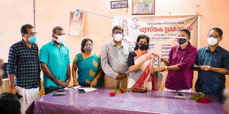 പുസ്തക പ്രകാശനം