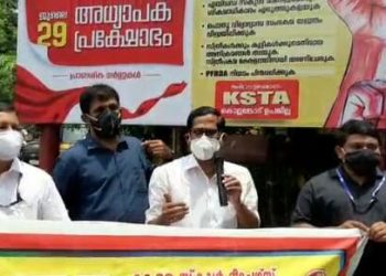 കെ.എസ്.ടി.എ കൊല്ലങ്കോട് ഉപജില്ലാതല പ്രക്ഷോഭം