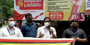 കെ.എസ്.ടി.എ കൊല്ലങ്കോട് ഉപജില്ലാതല പ്രക്ഷോഭം