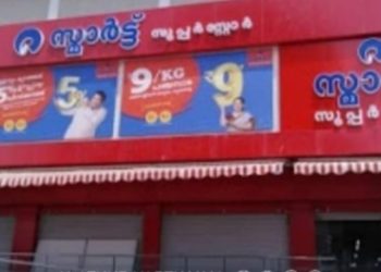 ജീവനക്കാർക്ക് കോവിഡ് : വടക്കഞ്ചേരിയിലെ റിലയൻസ് സൂപ്പർമാർക്കറ്റ് അടപ്പിച്ചു