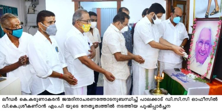 കെ. കരുണാകരന്റെ ജന്മവാർഷിക ദിനം ആചരിച്ചു.