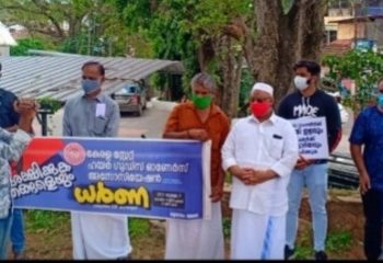 KSHGOA ധർണ്ണ സമരം നടത്തി.