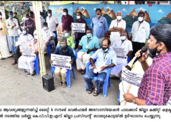 ലൈറ്റ് & സൗണ്ട് വെൽഫെയർ അസോസിയേഷൻ കളക്ടറേറ്റ് ധർണ്ണ നടത്തി.
