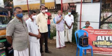 കൺസ്ട്രക്ഷൻ വർക്കേഴ്സ് യൂണിയൻ ധർണ്ണ നടത്തി