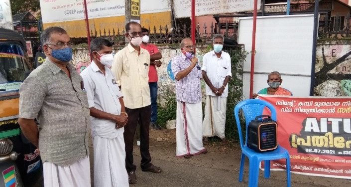 കൺസ്ട്രക്ഷൻ വർക്കേഴ്സ് യൂണിയൻ ധർണ്ണ നടത്തി