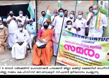നിർമ്മാണമേഖലയിലെ വിലക്കയറ്റം പിടിച്ചു നിർത്തണം : B&RWF