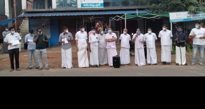 പകൽപന്തം പ്രതിഷേധ സമരം