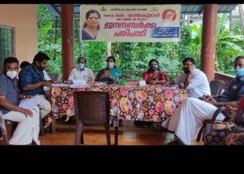 കോങ്ങാട്എംഎൽഎയുടെ പഞ്ചായത്തുതല ജനസമ്പർക്ക പരിപാടിക്ക് തുടക്കമായി