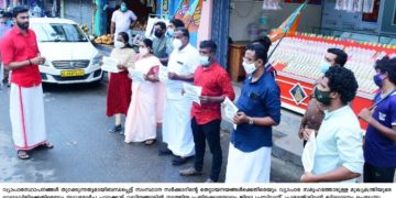 വ്യാപാര സമൂഹത്തോടുള്ള വെല്ലുവിളിക്കെതിരെ യുവമോർച്ച പ്രതിഷേധം
