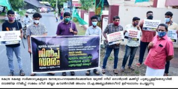 ജനദ്രോഹ നയങ്ങൾക്കെതിരെ നിൽപ് സമരം  നടത്തി യൂത്ത് ലീഗ്