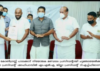 യൂത്ത് കോൺഗ്രസ്‌ പാലക്കാട്‌ നിയോജകമണ്ഡലം കമ്മിറ്റി രുപികരിച്ചു.