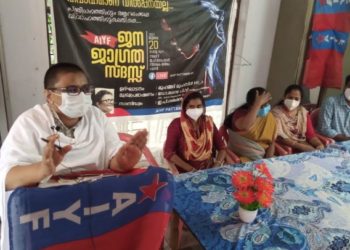 ജനജാഗ്രത സദസ്സ് സംഘടിപ്പിച്ചു