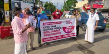 ഇടതു സർക്കാറിൻ്റെ വഞ്ചനക്കെതിരെവെൽഫെയർ പാർട്ടി പ്രതിഷേധം