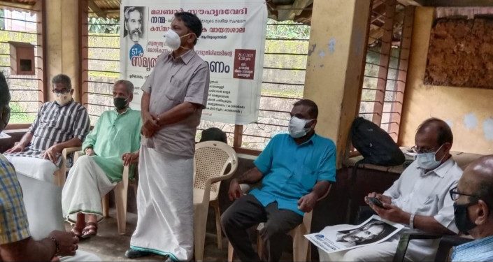 മോഴികുന്നം ബ്രഹ്മദത്തൻ നമ്പൂതിരിപ്പാടിന്റെ  സ്മൃതിദിനാചാരണം നടത്തി