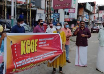 പെട്രോൾ ഡീസൽ വില വർധനവിനെ എതിരെ ധർന്ന നടത്തി