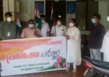 ലീവ് സറണ്ടർ മരവിപ്പിച്ച സർക്കാർ നടപടിയിൽ പ്രതിഷേധിച്ച്  ധർണ്ണ .