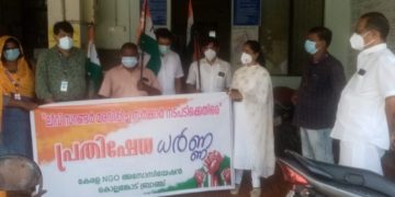 ലീവ് സറണ്ടർ മരവിപ്പിച്ച സർക്കാർ നടപടിയിൽ പ്രതിഷേധിച്ച്  ധർണ്ണ .