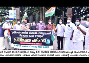 വിദ്യാഭ്യാസ വകുപ്പുമന്ത്രി വി. ശിവൻ കുട്ടി രാജി വെയ്ക്കുക:KPSTA