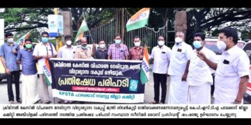 വിദ്യാഭ്യാസ വകുപ്പുമന്ത്രി വി. ശിവൻ കുട്ടി രാജി വെയ്ക്കുക:KPSTA