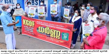 കേന്ദ്ര സർക്കാർ തുടരുന്ന ജനദ്രോഹ നടപടികൾ അവസാനിപ്പിക്കണം