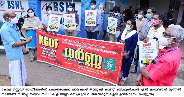 കേന്ദ്ര സർക്കാർ തുടരുന്ന ജനദ്രോഹ നടപടികൾ അവസാനിപ്പിക്കണം