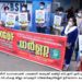 കേന്ദ്ര സർക്കാർ തുടരുന്ന ജനദ്രോഹ നടപടികൾ അവസാനിപ്പിക്കണം