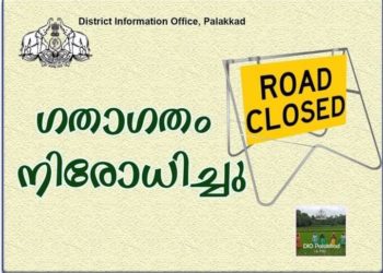 മംഗലം പാലം പുനര്‍നിര്‍മ്മാണം: ഗതാഗത നിരോധനം
