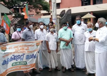 ബി.ജെ.പി. പട്ടികജാതി മോർച്ച ധർണ്ണ നടത്തി.